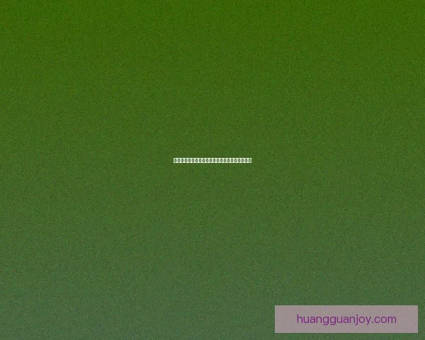 激情世界杯竞猜大挑战，全民足球预测赢丰厚奖励