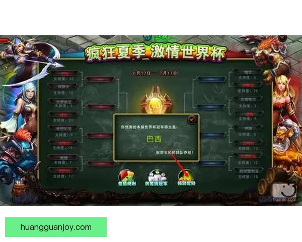 世界杯足球竞猜平台全面升级，打造最精准、最娱乐的竞猜体验等你来挑战